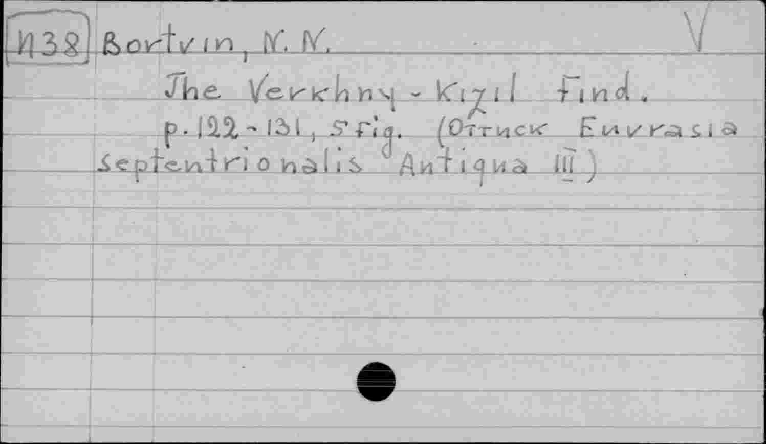 ﻿Lein., NS IŸ._____________:_________________jL
Jhe	- k'ijril tind»
f> • ІЯ2, ' 131 , S’ ГІ q. (Ottjuvc к _Ки v r«à s і оіа4 Kl О iQr^ І і S	Ди Т І4И^ III ___________